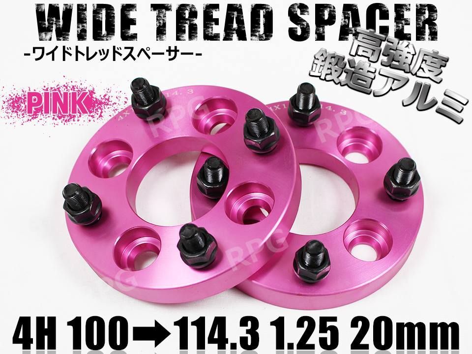 ワイドトレッドスペーサー | 4H100→114.3変換 1.25 2枚組 30mm 1.5 4H 
