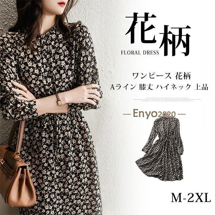 ワンピース 花柄 レディース 花柄ワンピース 長袖 きれいめ 春 秋 冬 シフォン ロングワンピ フリルワンピ ロングワンピースliu03