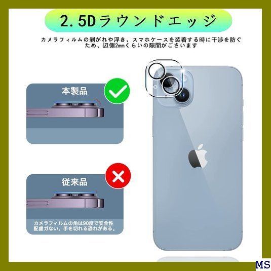 Ｉ wnunbg 2枚セット 対応 iPhone 14 / 対応 iPhone14 / iPhone14 Plus