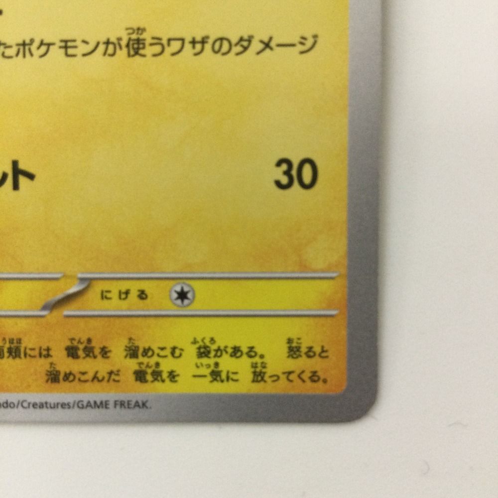 ピカチュウ Tカード 楽天市場】##【中古】 ポケモンカード ピカチュウ LV.10 003/009