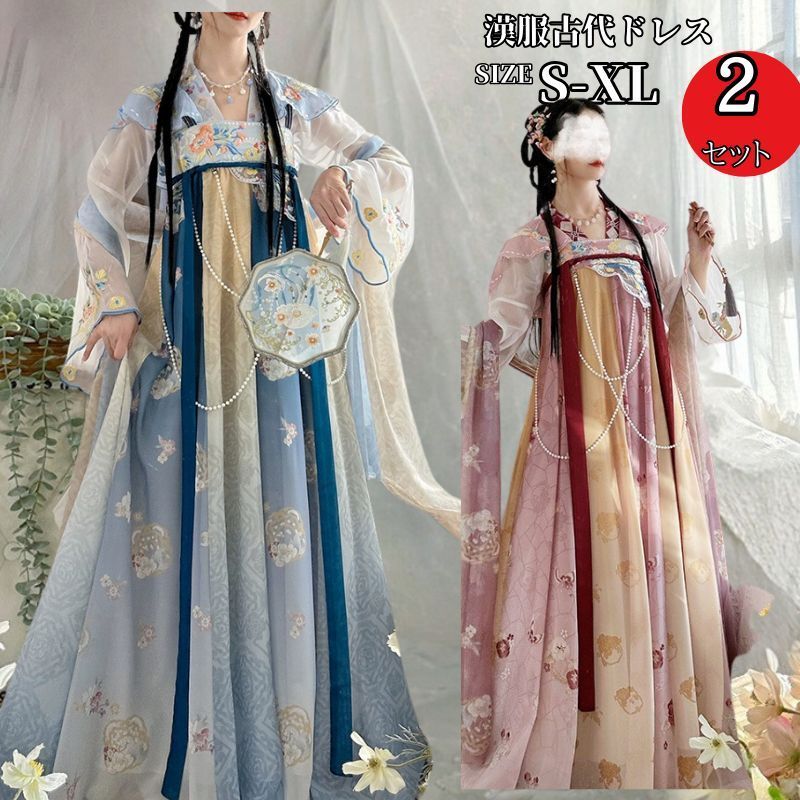 チャイナ 漢服 中華服 長袖コスチューム 衣装 コスプレ チャイナ服 ワンピース 女性 コスプレ衣装 大人 古い時代 コスプレ民族仮装 ロング