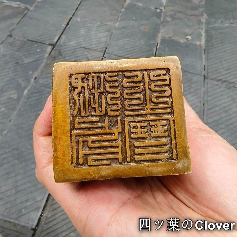 銅器 印章 竜行天下印 文房四宝 書道具 文房具 工芸品美術品 置物 銅器 印章 竜行天下印 文房四宝 書道具 文房具 工芸品美術品 置物