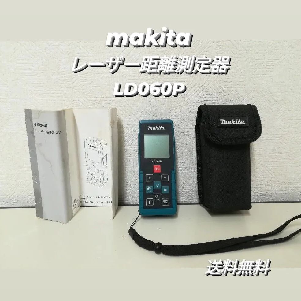 マキタ レーザー距離測定器 LD060P 通電 済み 1358