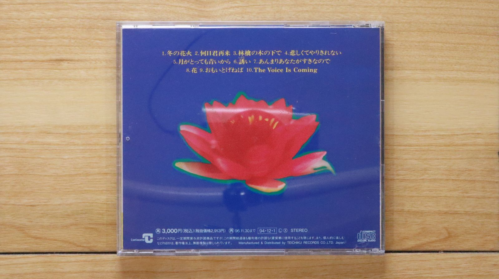 国内盤CD☆おおたか静流/shizuru ohkata□ おおたか静流ベスト