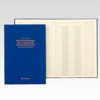 （まとめ買い）アピカ 青色帳簿 現金式簡易帳簿 ｱｵ9 【3冊セット】