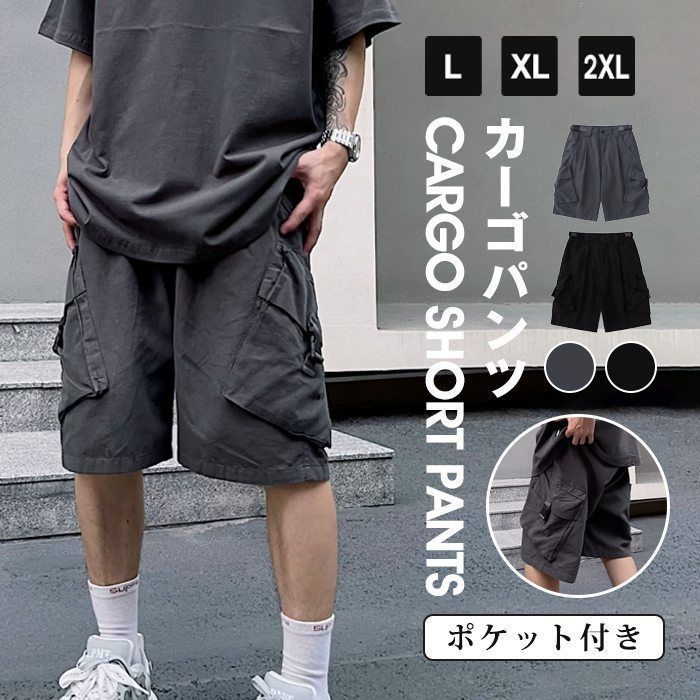 国内発送/送料無料☆HESNTLS☆ポケット カーゴ ショートパンツ カーゴパンツ メンズ ショートパンツ ポケット付き ハーフパンツ