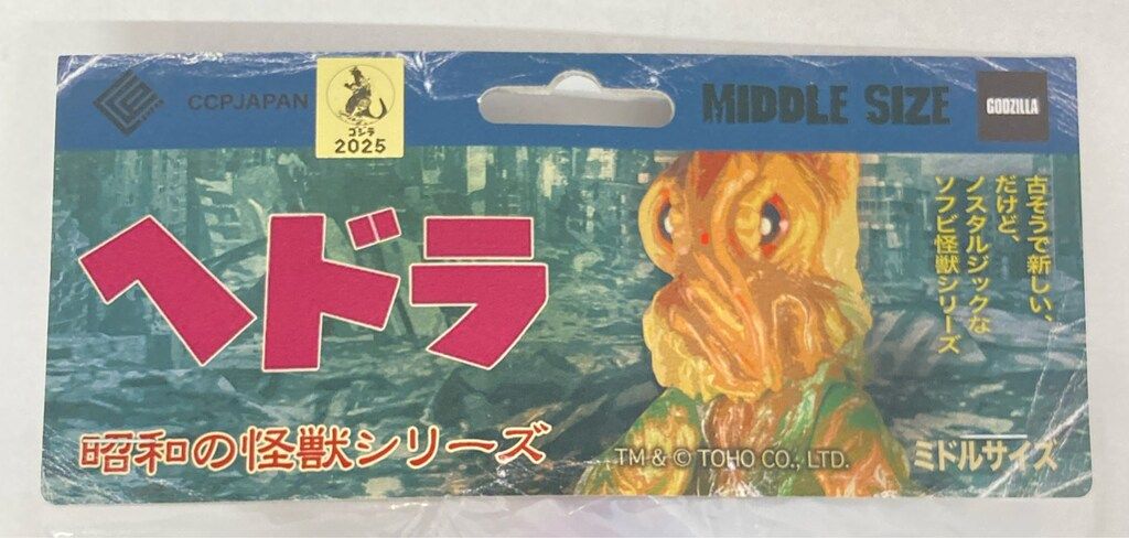 CCP ヘドラ 原田ちあきコラボ 限定】CCPミドルサイズヘドラ原田ちあきコラボカフェ魔法少女を救って