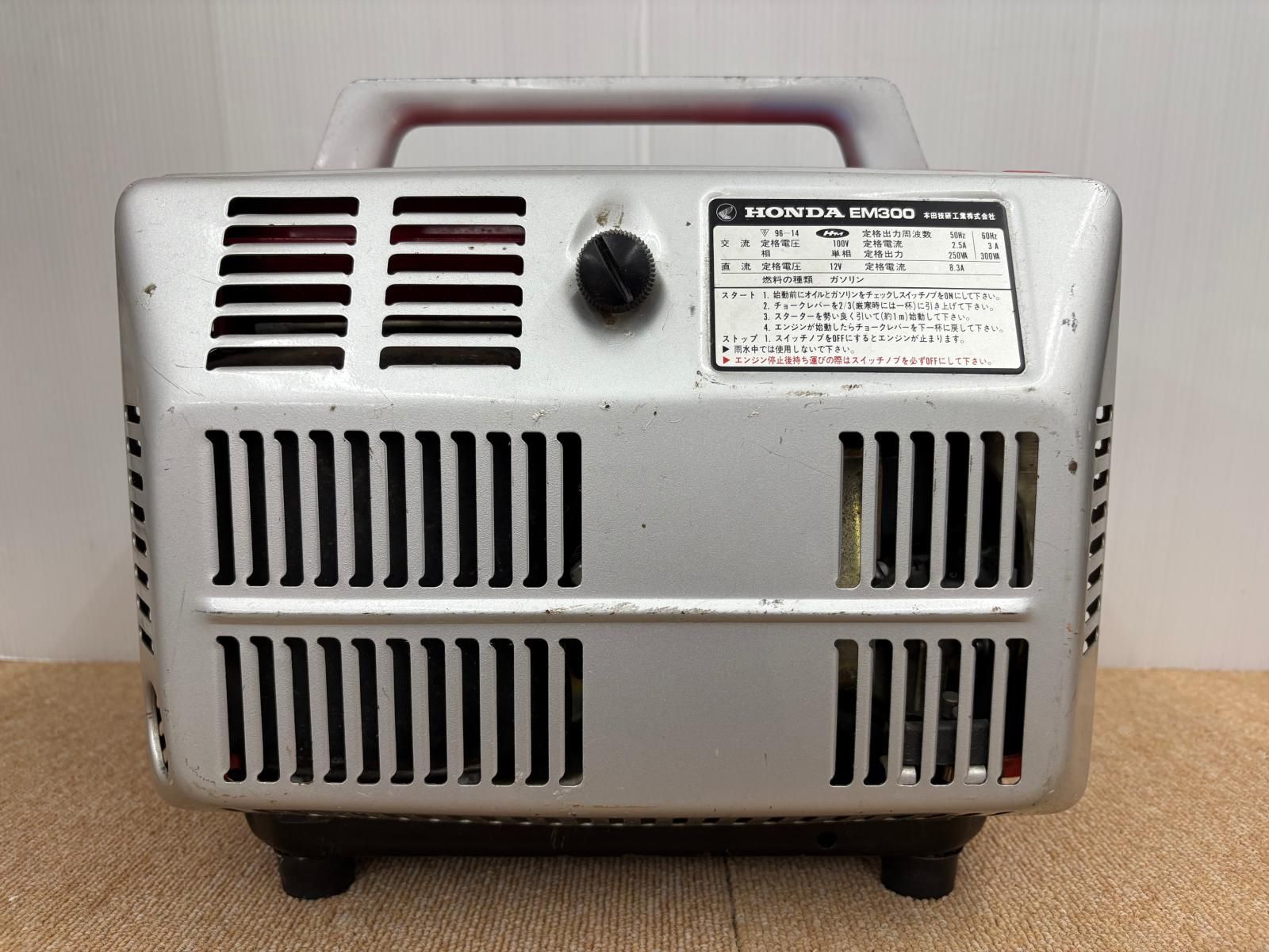 発電機 EM300