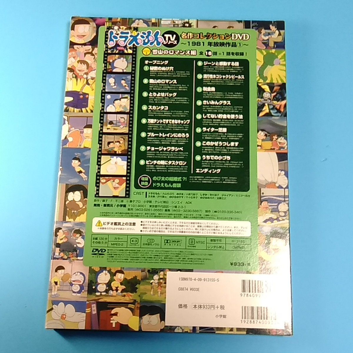 10本まとめ】ドラえもん 名作コレクションDVD TVシリーズ Amazon.co.jp