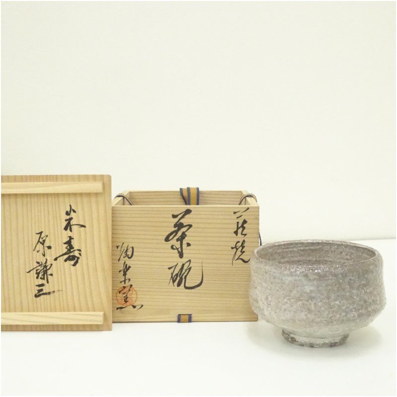 茶平一斎 炉縁 輪島塗 高台寺蒔絵 茶道具 茶室