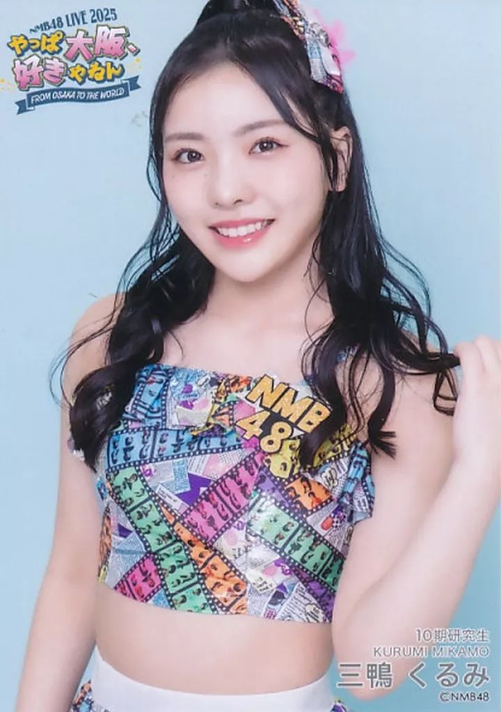 中古】生写真(AKB48・SKE48) 三鴨くるみ/上半身/NMB48 LIVE 2025