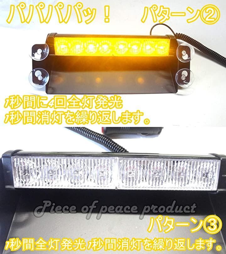Piece of peace product 8LED 警告灯 フラッシュライト 強烈 ストロボ (黄ｘ黄) 通販 