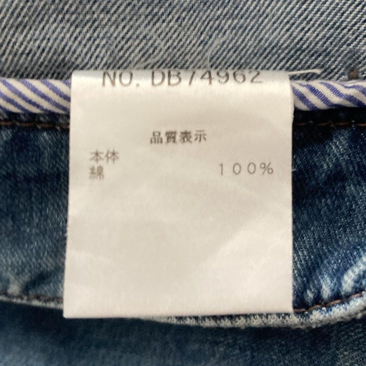 BRUNELLO CUCINELLI(ブルネロクチネリ) ジーンズ サイズI44 L  