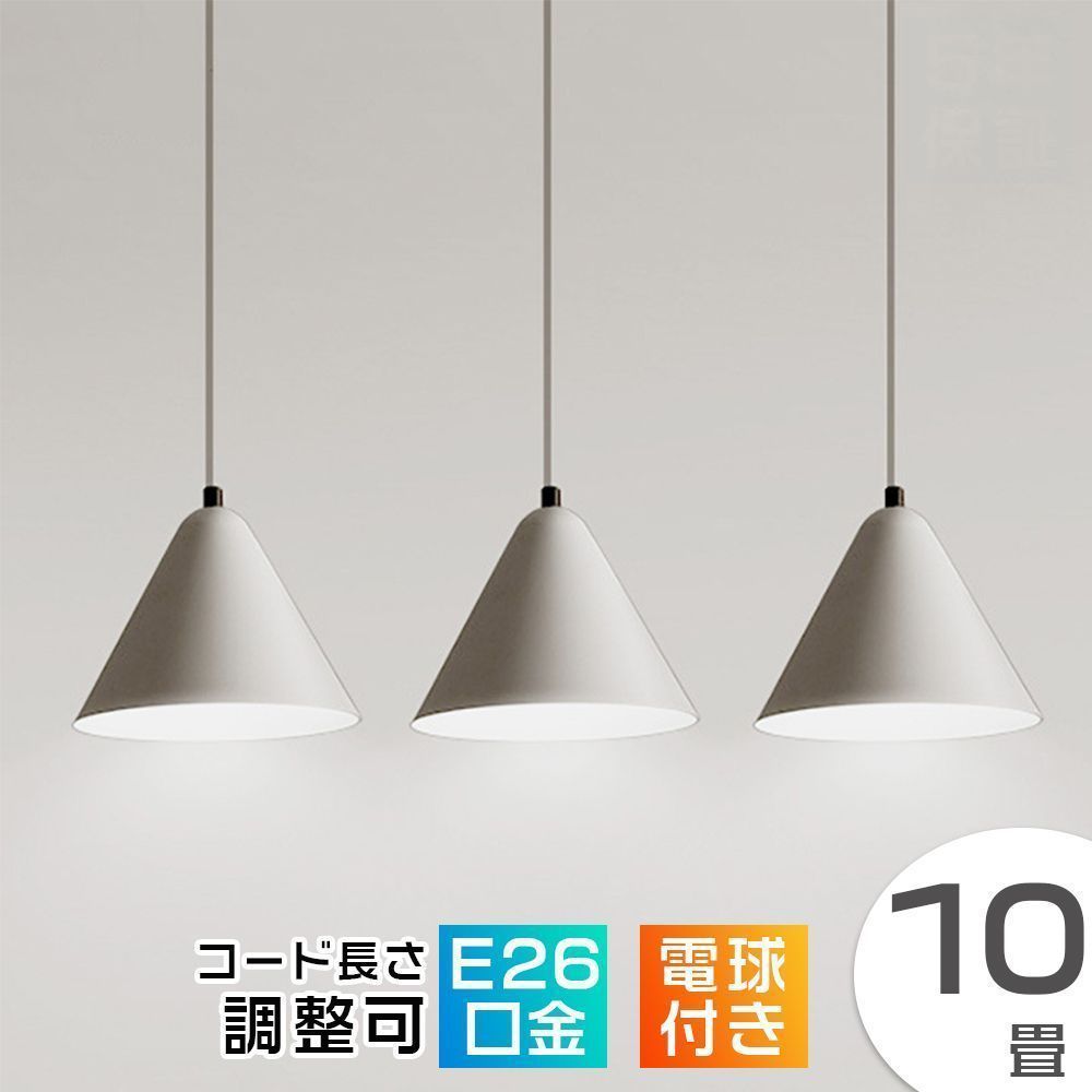 3灯 ペンダントライト レトロ 北欧 ダイニング キッチン 照明器具 天井照明 引掛けシーリング 3連 led リビング シンプル 簡単取付吊り下げ