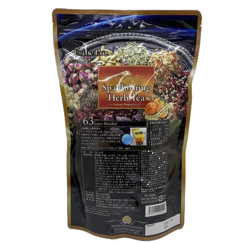 3個セット エステプロラボ スパ バーニング ハーブティー プロ 3g×30 代謝系 ダイエット茶 1116