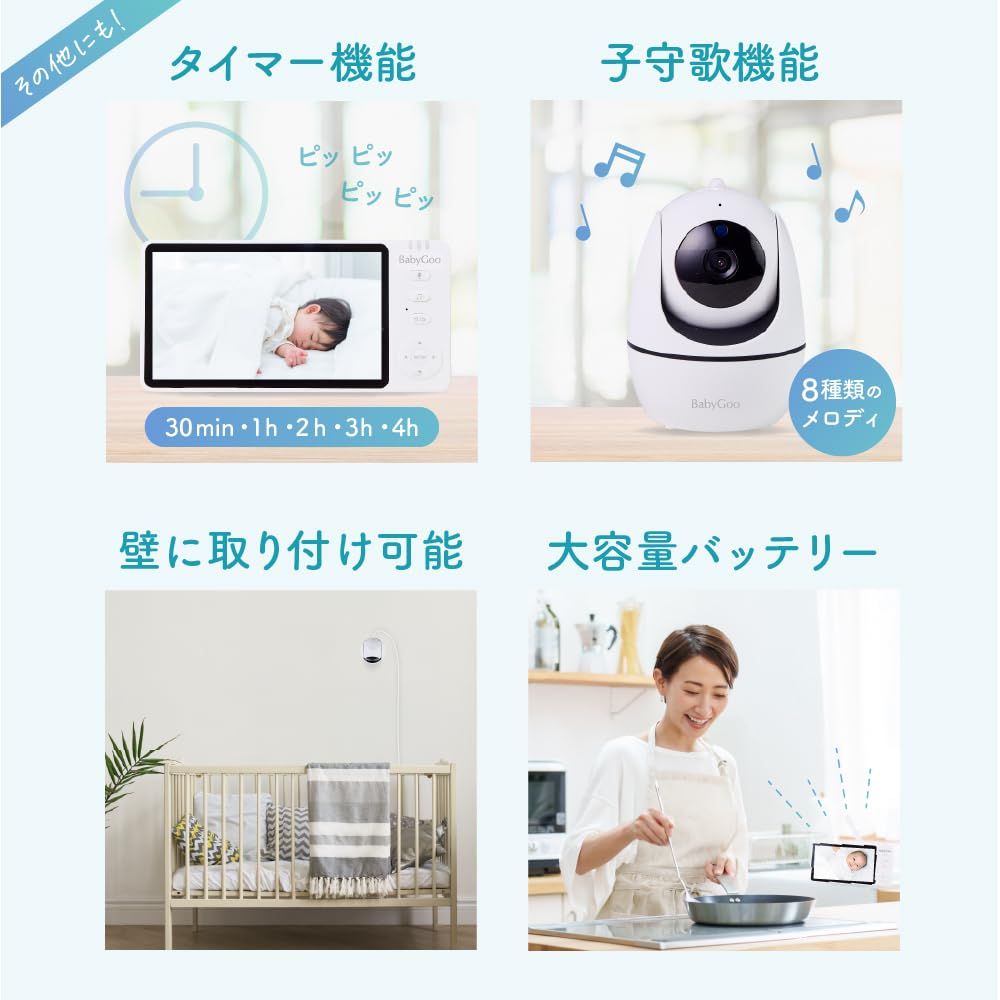 新品 BabyGoo ベビーモニター 見守りカメラ モニター付き wifi不要 5 