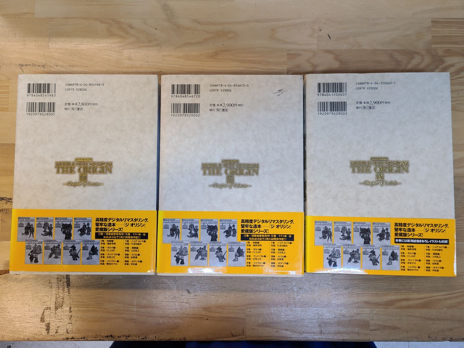 機動戦士ガンダム THE ORIGIN 愛蔵版 コミック 1巻～12巻 全巻セット