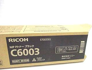 リコー MP Pトナー C6003 純正トナー ブラック