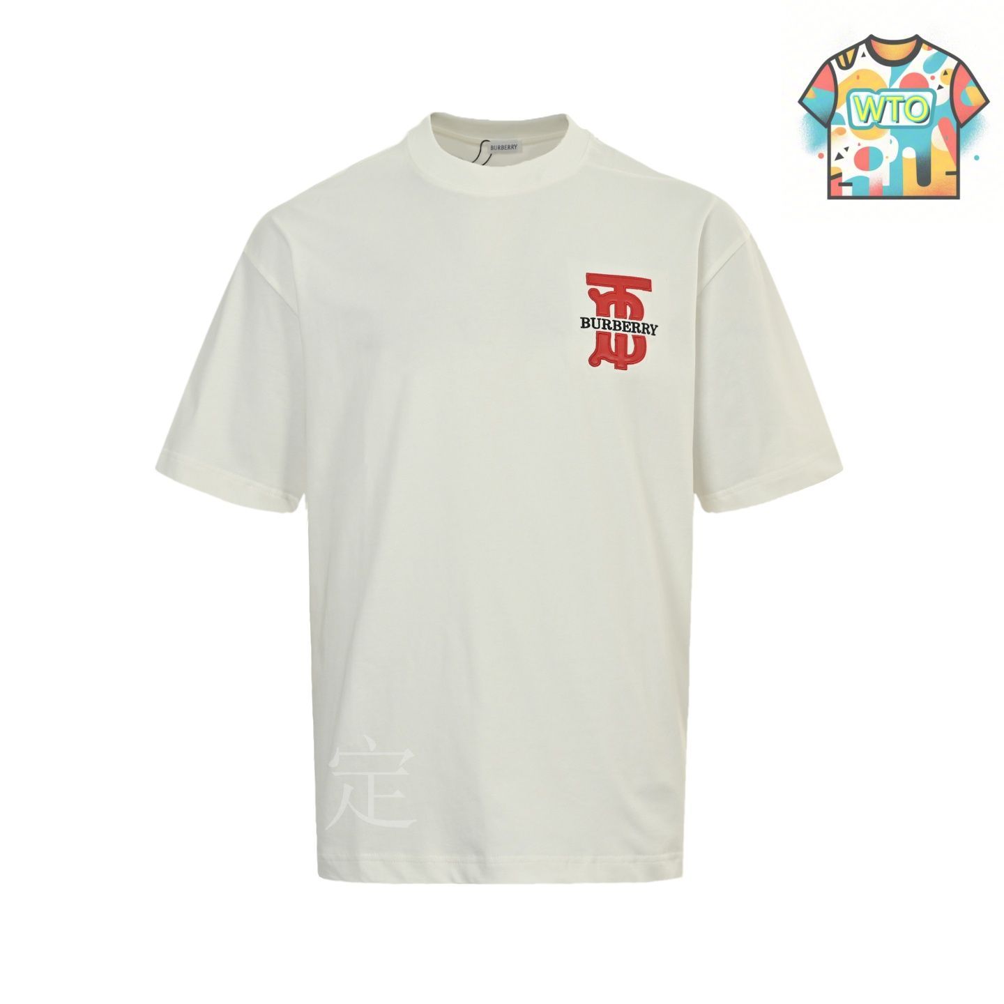 Burberry tシャツ　最終値下げ 今日特価】Burberry 25ss 胸元パッチ刺繍 T シャツ - メルカリ 【今日