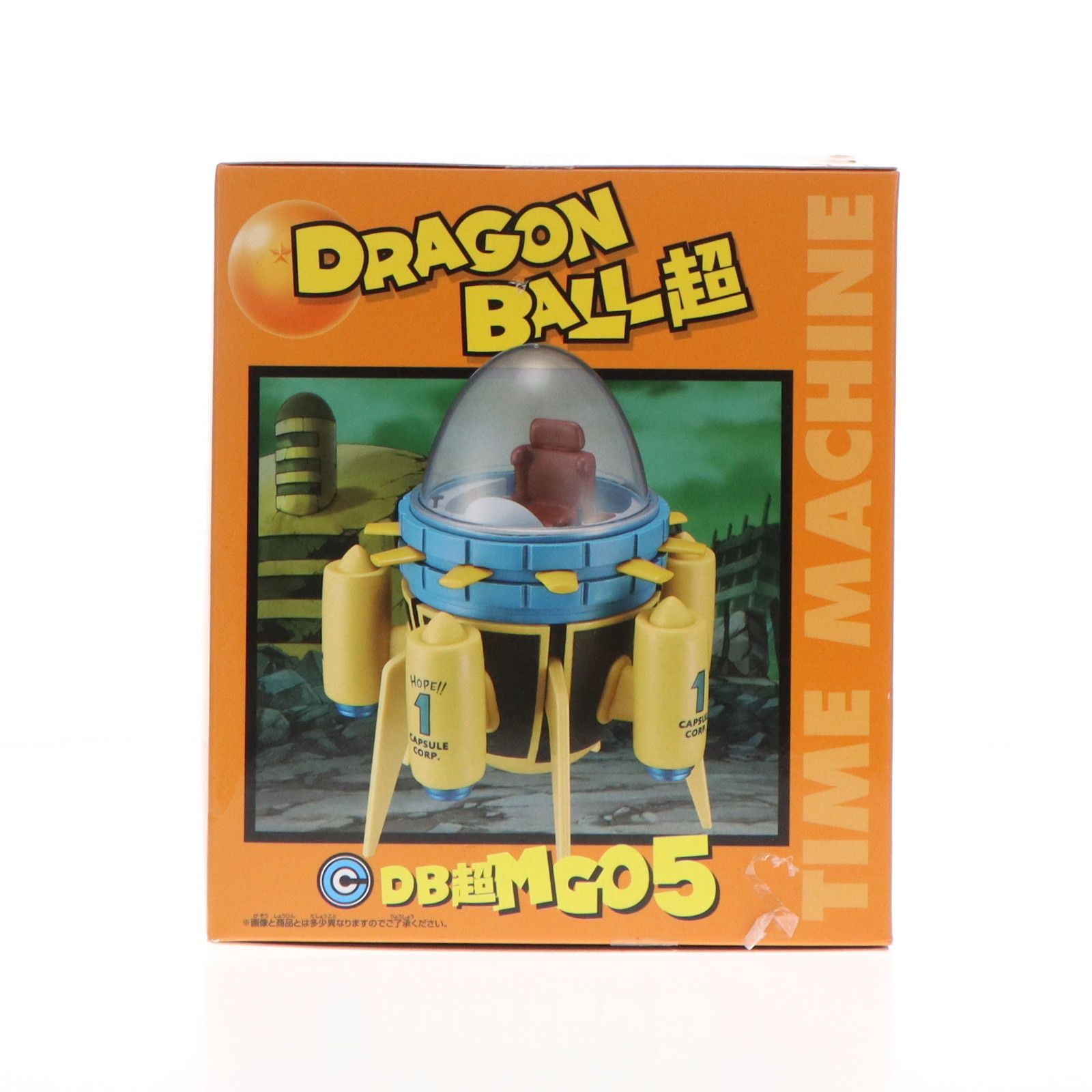 ドラゴンボール超 MEGA タイムマシン タイムマシン ドラゴンボール超(スーパー) MEGAワールド