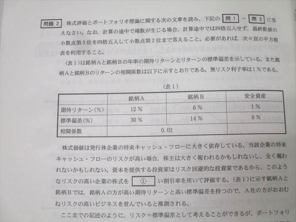 CPA会計学院 公認会計士講座 経営学 テキスト1～4/過去/個別問題集1～3