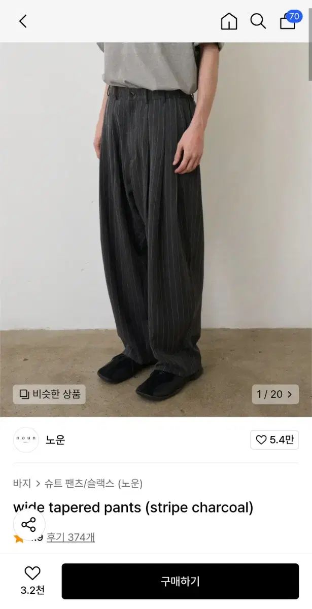 NOUN ナウン ワイド テーパード パンツ ストライプ チャコールグレー 0size