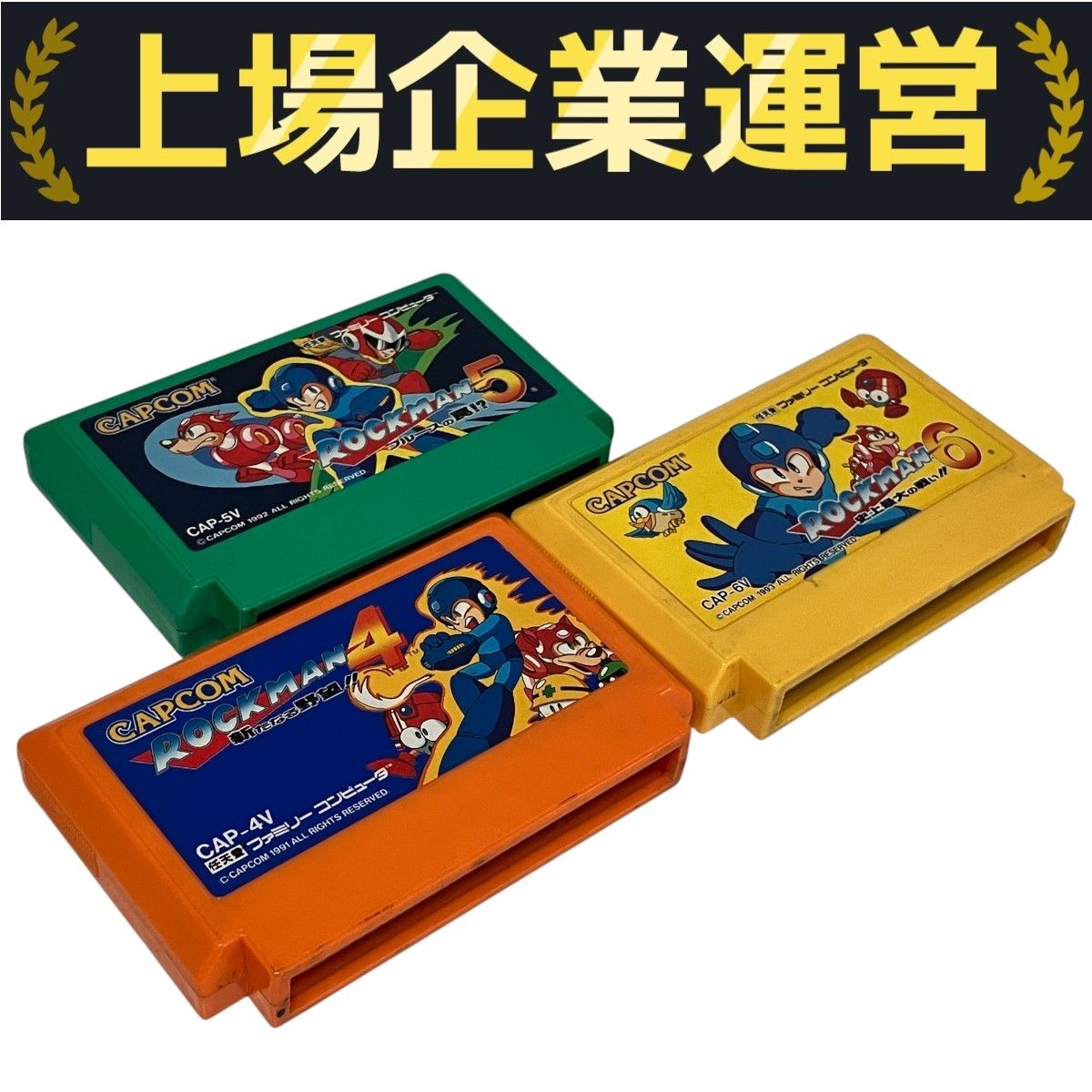 CAPCOM ロックマン 4 5 6 ファミコン ファミリーコンピュータ