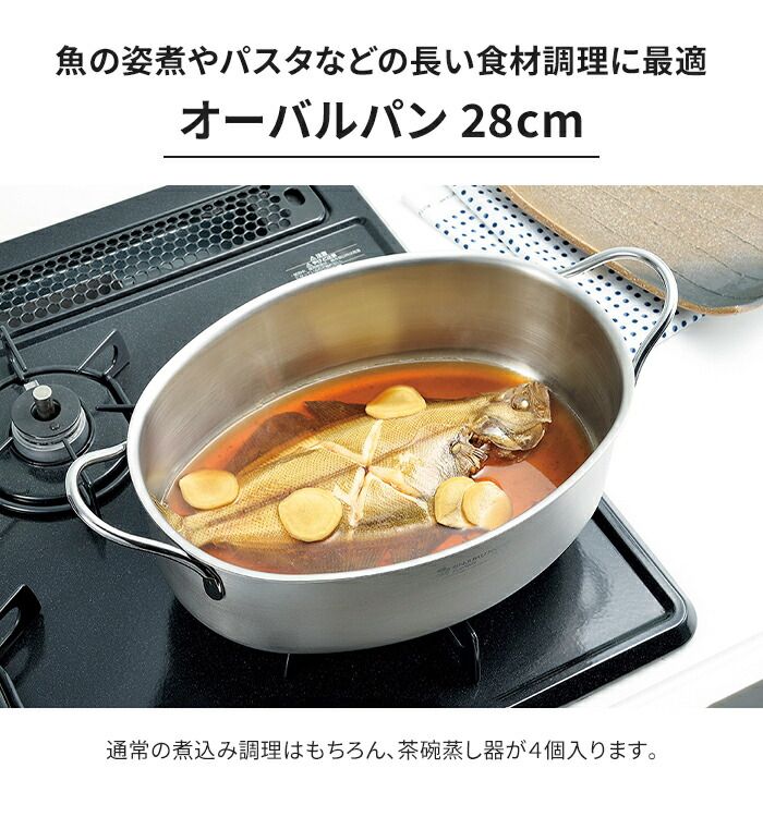 片手鍋 オーバルパンセット