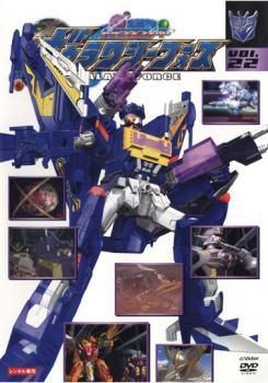 トランスフォーマー　ギャラクシーフォース　DVD 全巻 レンタル Amazon.co.jp: トランスフォーマー ギャラクシーフォース