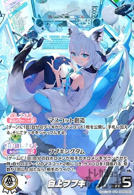 白上フブキ(OUR)(hBP02-001) - メルカリ