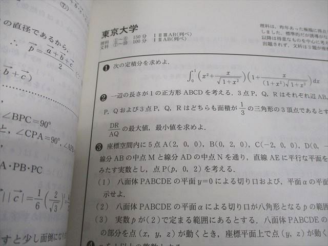 東京出版 大学への数学 2019年4月〜2020年3月号 計12冊 雲幸一郎/浦辺理樹/横戸宏紀/森茂樹/他多数 057R1D 東京出版 大学への数学 2019年4月〜2020年3月号