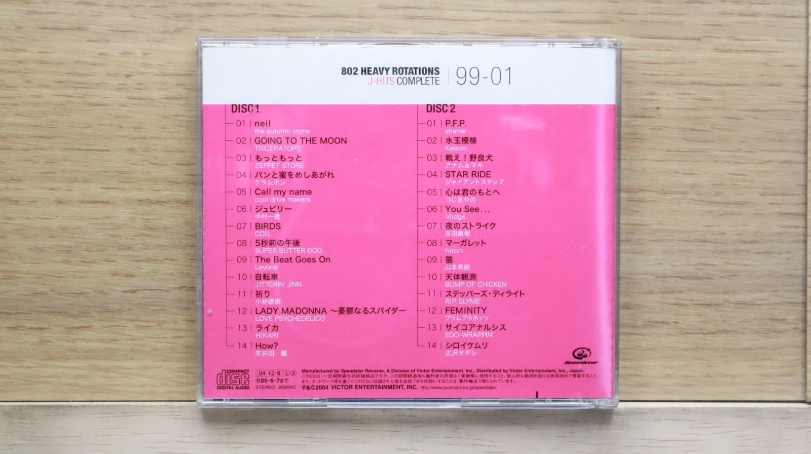 マイケミカルロマンス　1stアルバム　廃盤CD 国内盤 マイケミカルロマンス 1stアルバム 廃盤CD 国内盤 □[廃盤/国内