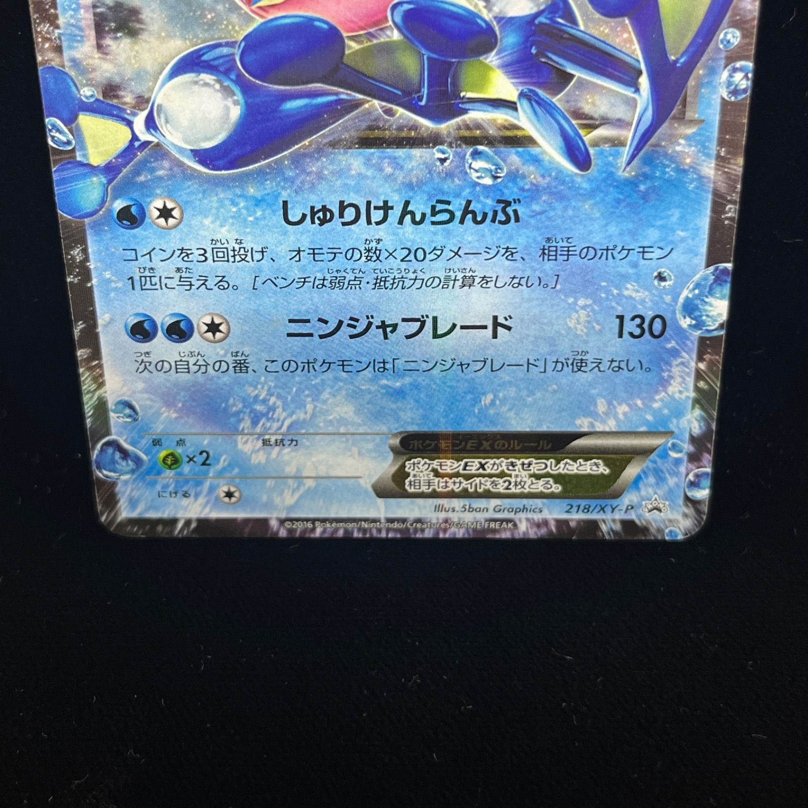 レックウザEX：ポケモンセンター PROMO XY プロモ 158/xy-p