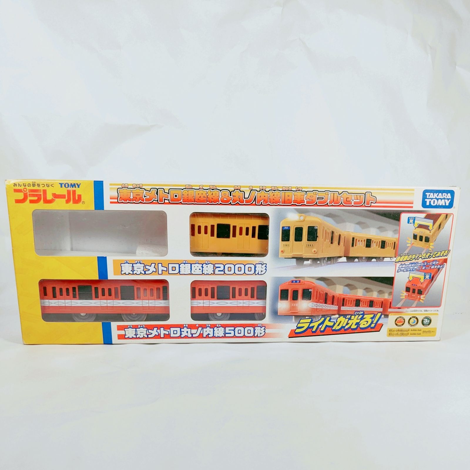 ☆ 訳あり プラレール 東京メトロ銀座線&丸ノ内線旧車ダブルセット