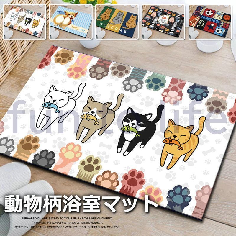 玄関マット 室内 おしゃれ 洗える 猫 ネコ 北欧 アクセントマット かわいい 新生活 選べる5柄 滑り止め 大きいサイズあり キッチンマット モダン