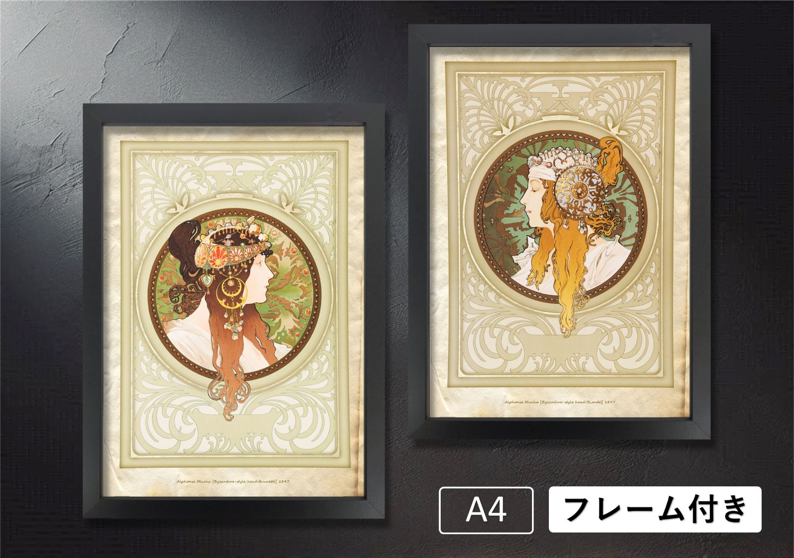 アルフォンス・ミュシャ「ビザンティン風の頭部：ブルネット、ブロンド