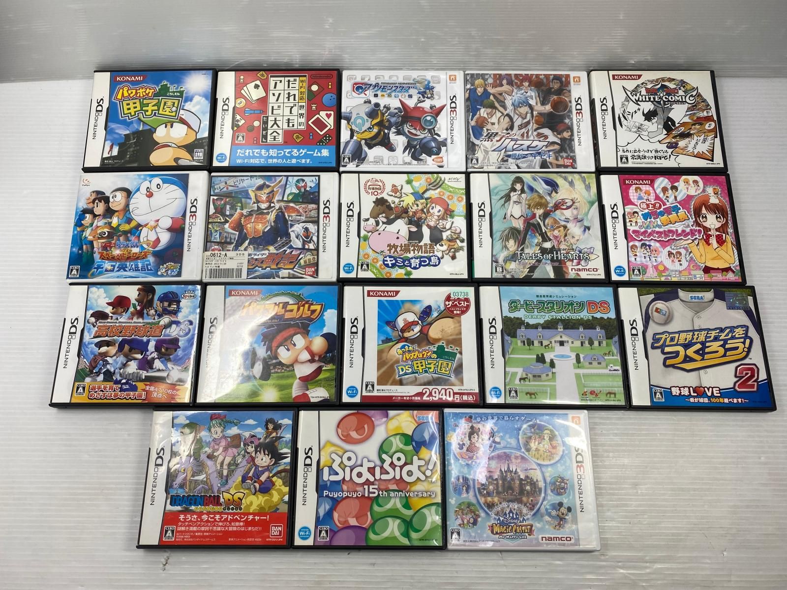 ニンテンドーDS 3DS