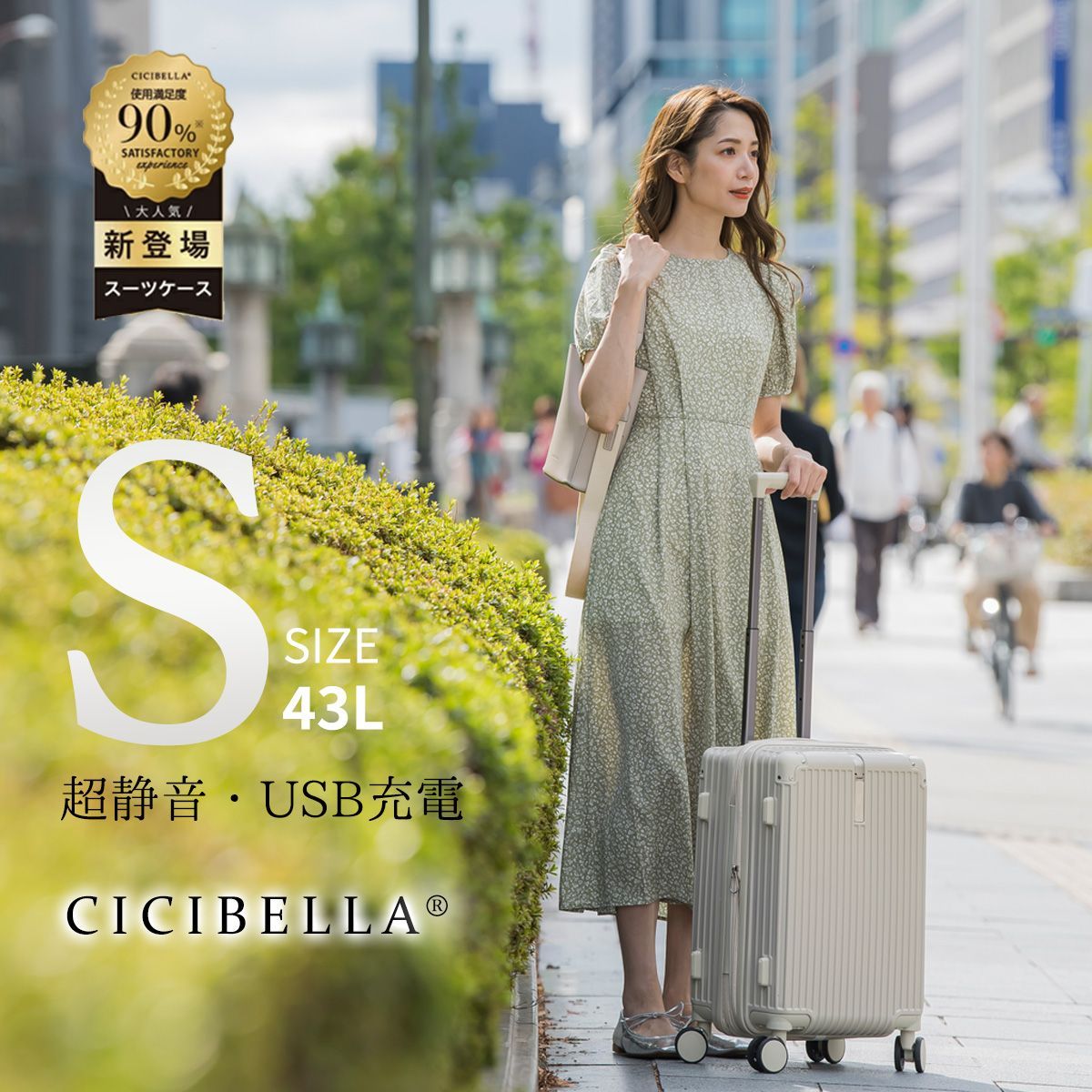 ★超人気新登場★ cicibella スーツケース USBポート付き キャリーケース 泊まる カップホルダー付き 軽量 大容量 多収納ポケット トランク 修学旅行 海外旅行 GOTOトラベル 国内旅行 旅行 キャスターカバー スーツケースカバー