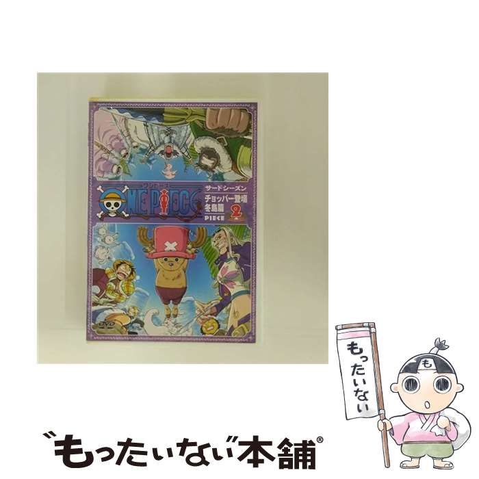 中古】 ONE PIECE ワンピース～サードシーズン・チョッパー登場・冬島
