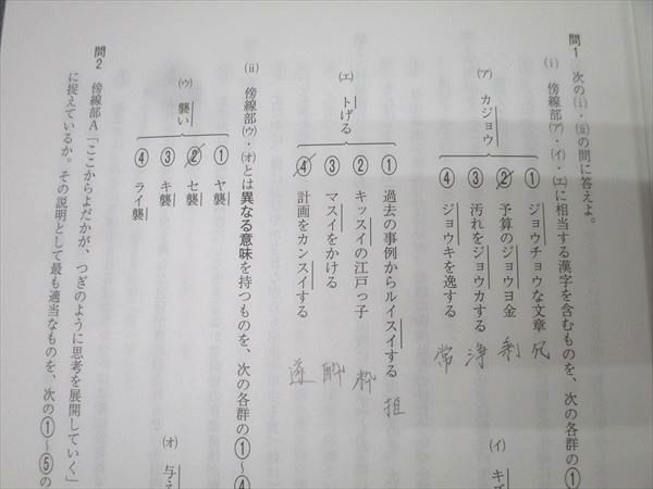 代々木ゼミナール 代ゼミ 国語 共通テスト現代文 テキスト通年