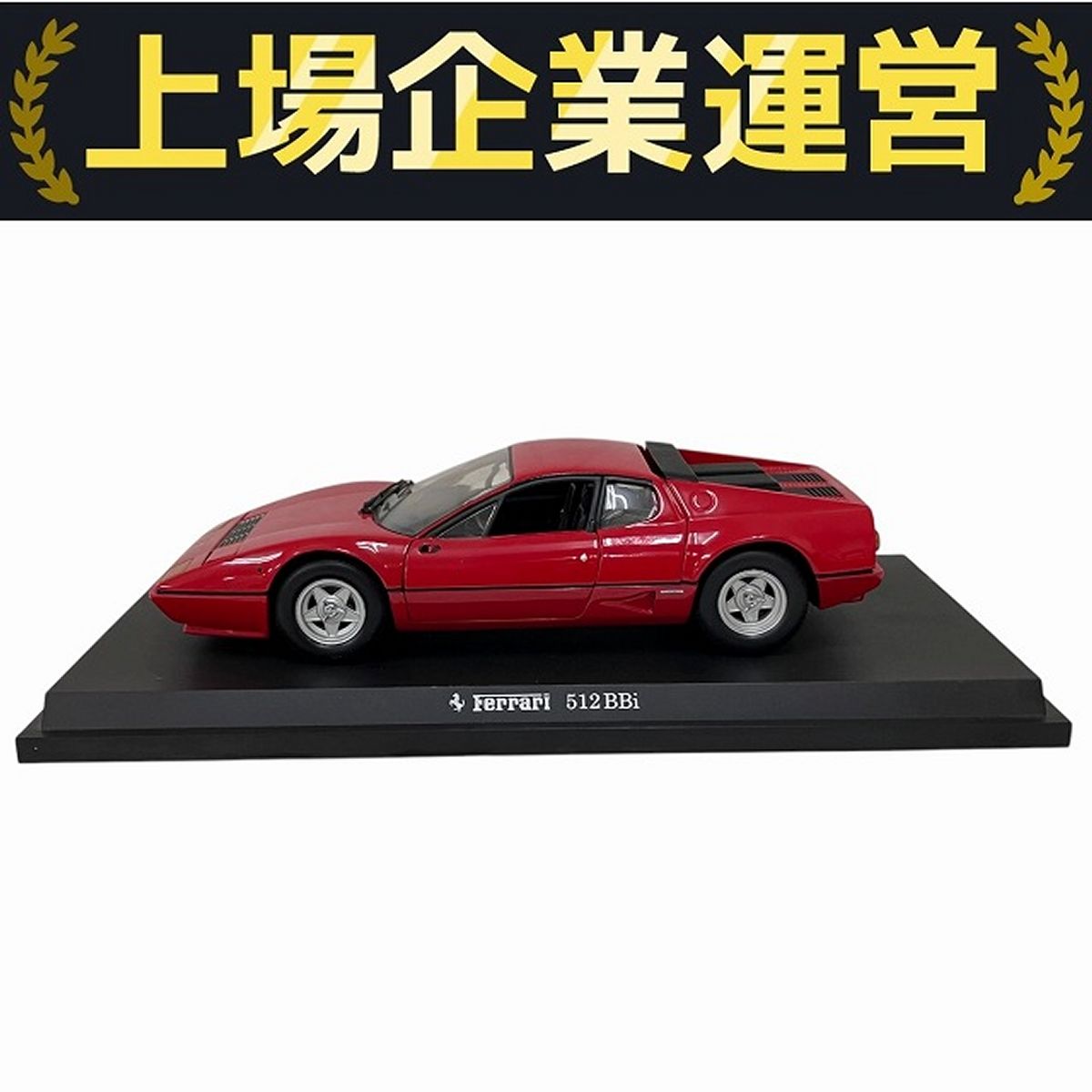 京商　Ferrari 512BB R ed(レッド)最終値下げしました‼️ 京商 Ferrari 512BB R ed(レッド)最終値下げしました‼️ - メルカリ