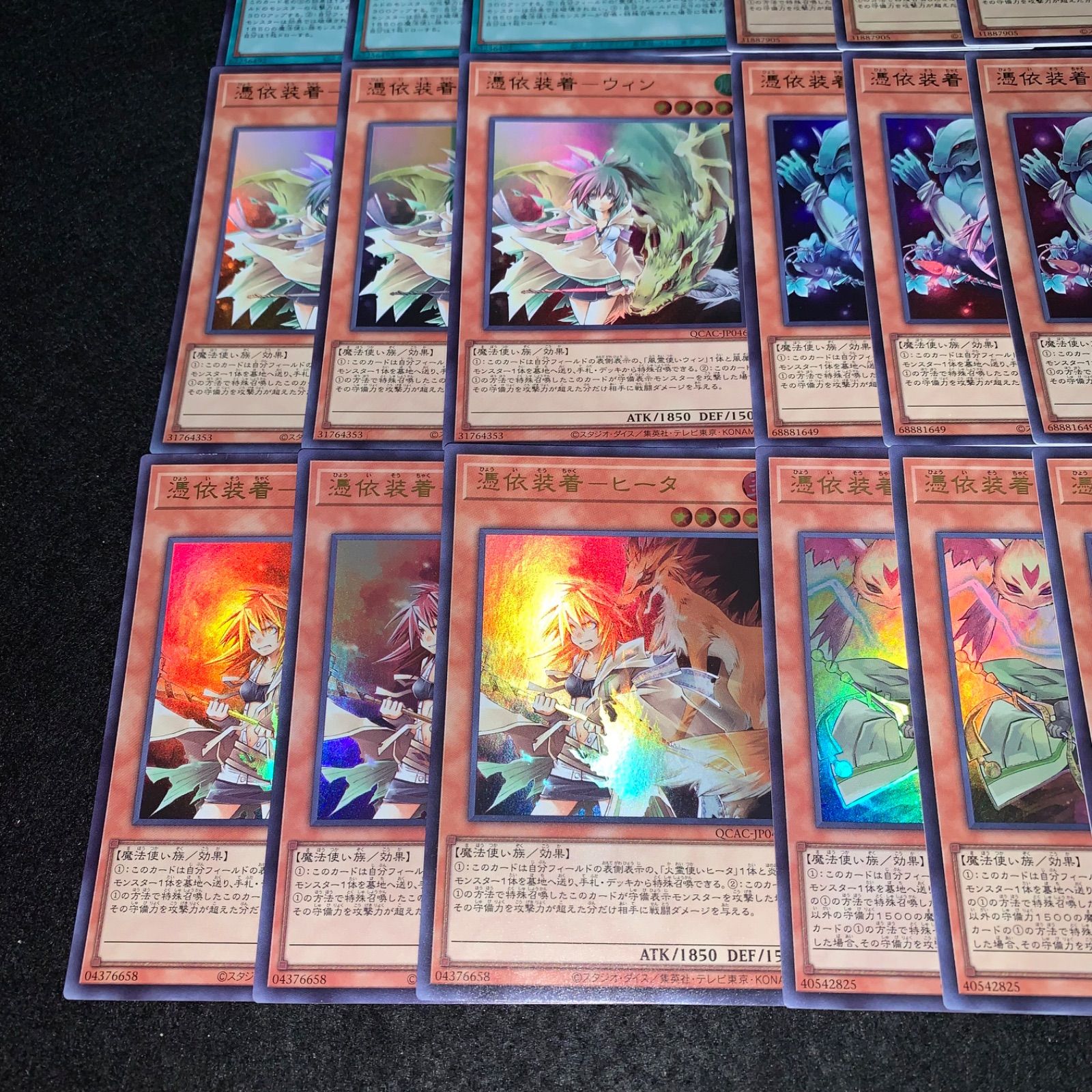 遊戯王 KY271 QCCU ウルトラ 憑依覚醒 憑依装着アウス 憑依装着