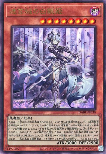【鑑定品】遊戯王　迷宮城の白銀姫　25th 絵違い　 ARS10 143 遊戯王 迷宮城の白銀姫 イラスト違い 25thシークレット アジア版