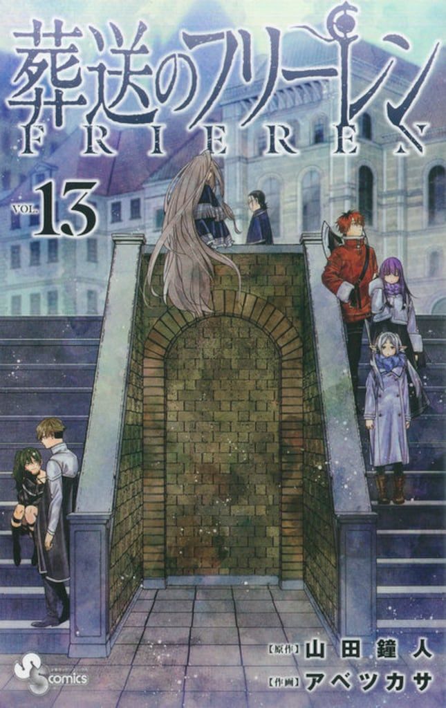 コミック】葬送のフリーレン(1～14巻)セット | 全巻セット