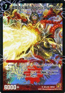ボルシャックドラゴン 初期 デュエルマスターズ 1弾 PSA10 デュエル
