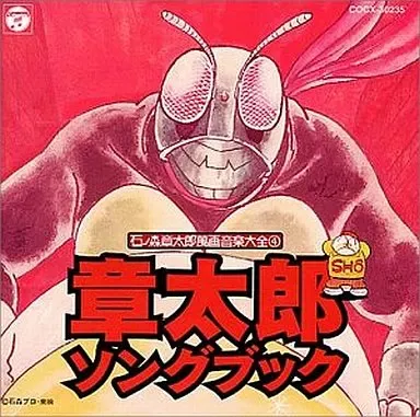 2025年最新】変身サイボーグ 仮面ライダーV3の人気アイテム - メルカリ