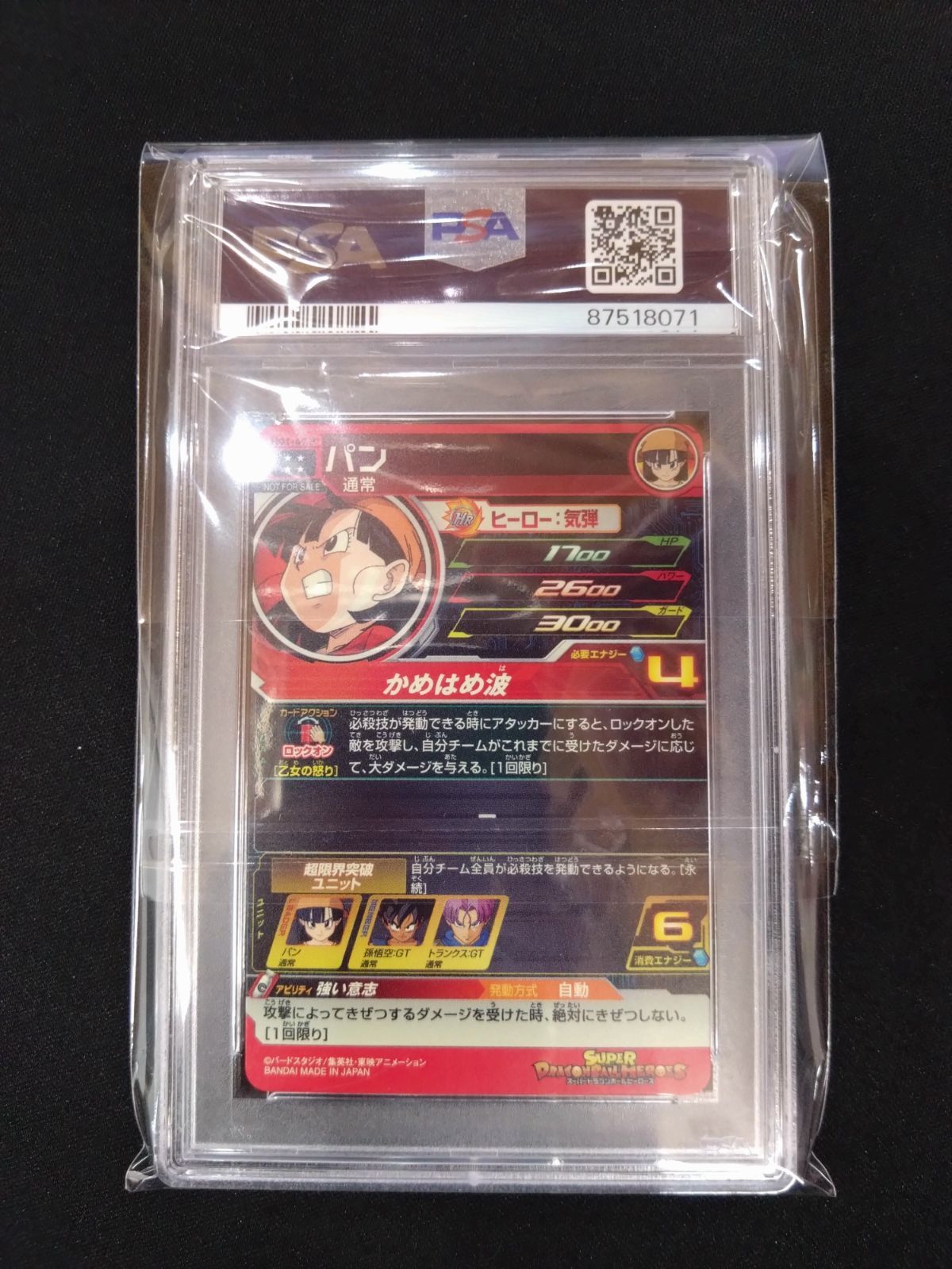2/20限定特価 HG1-49 パン PSA10 ドラヒ SDBH 2/20限定特価 HG1-49 パン PSA10 ドラヒ SDBH - メルカリ