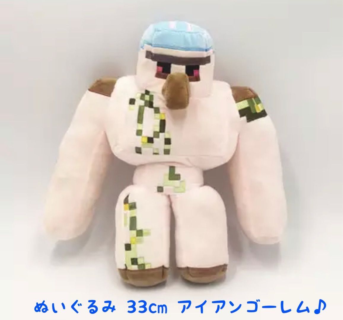 アイアンゴーレム　ぬいぐるみ　特大　マイクラ　国内38cm【残3】 アイアンゴーレム ぬいぐるみ 特大 マイクラ 国内38cm【残3