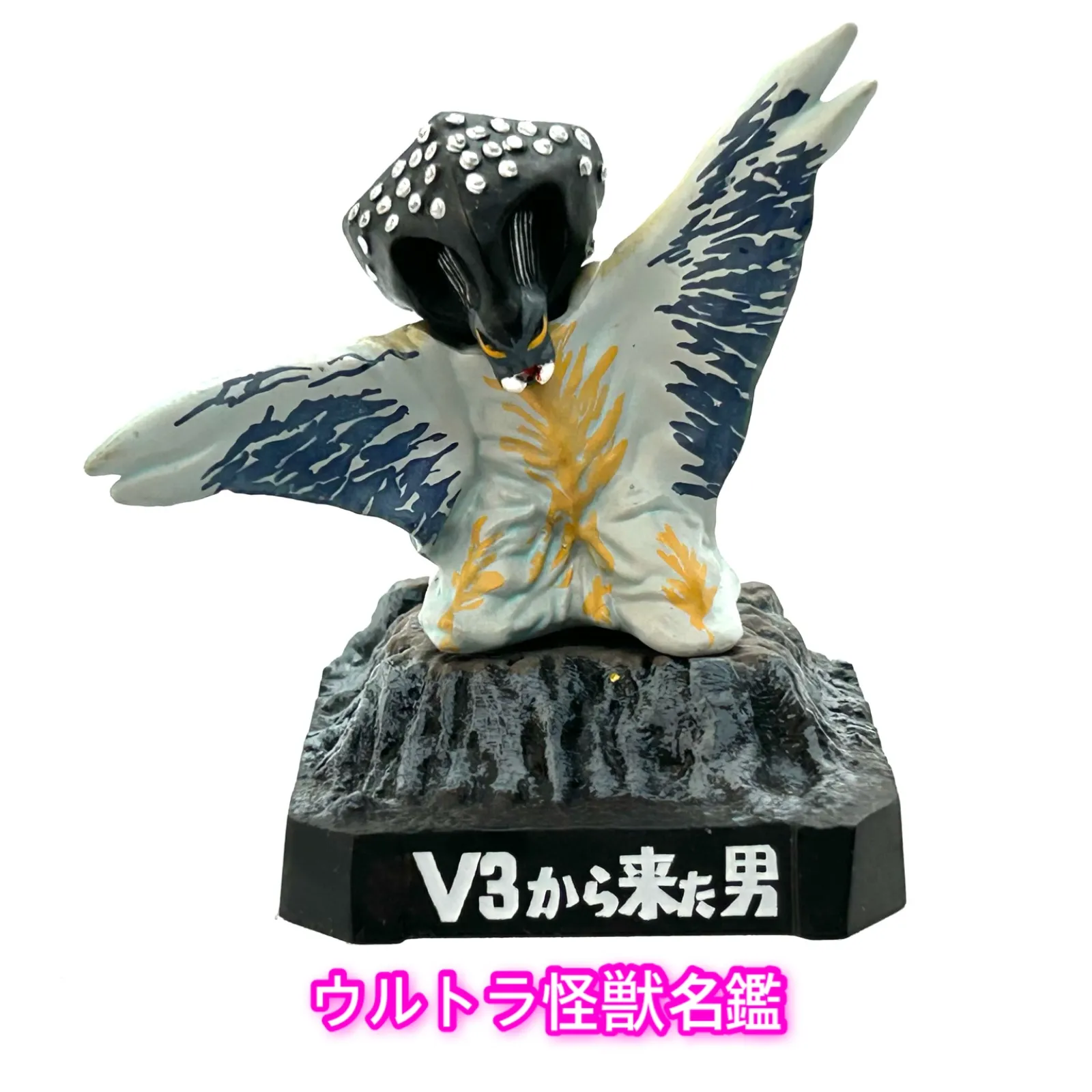 2025年最新】アイロス星人の人気アイテム - メルカリ