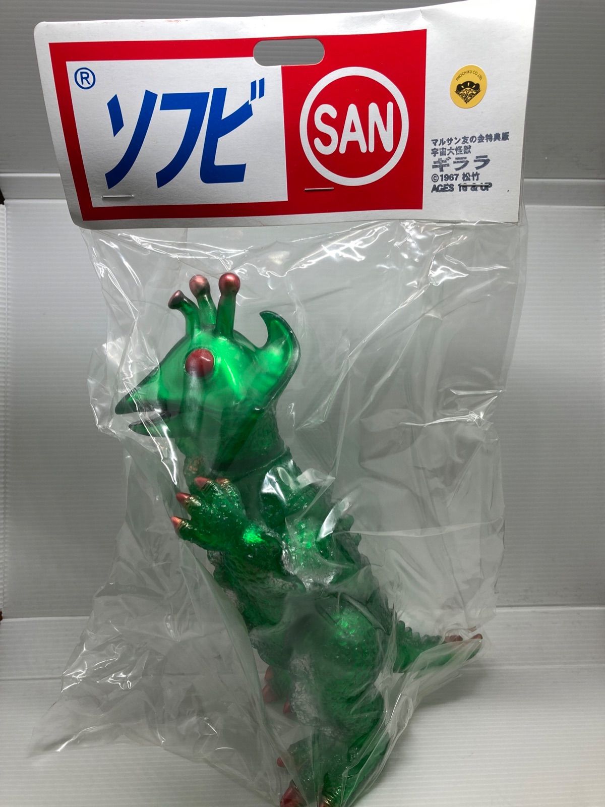 マルサンソフビ 宇宙大怪獣 ギララ マルサン当時物 宇宙大怪獣ギララ